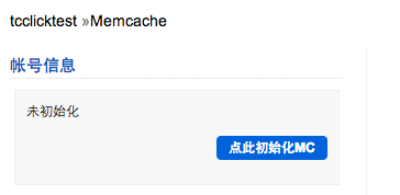 Tcclick sae memcache
