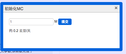 tcclick_sae_memcache2.png Tcclick sae memcache2