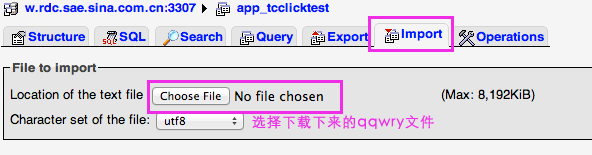 tcclick_sae_mysql4.png Tcclick sae mysql4