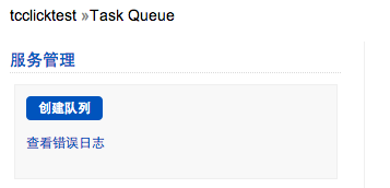 Tcclick sae task queue