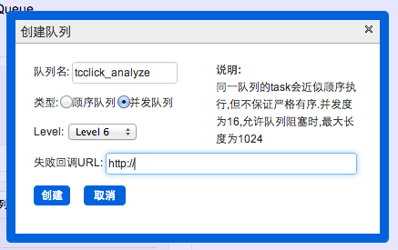 tcclick_sae_task_queue2.png Tcclick sae task queue2
